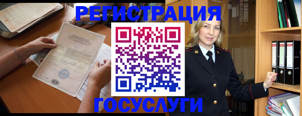 временная регистрация недорого в Чебаркуле