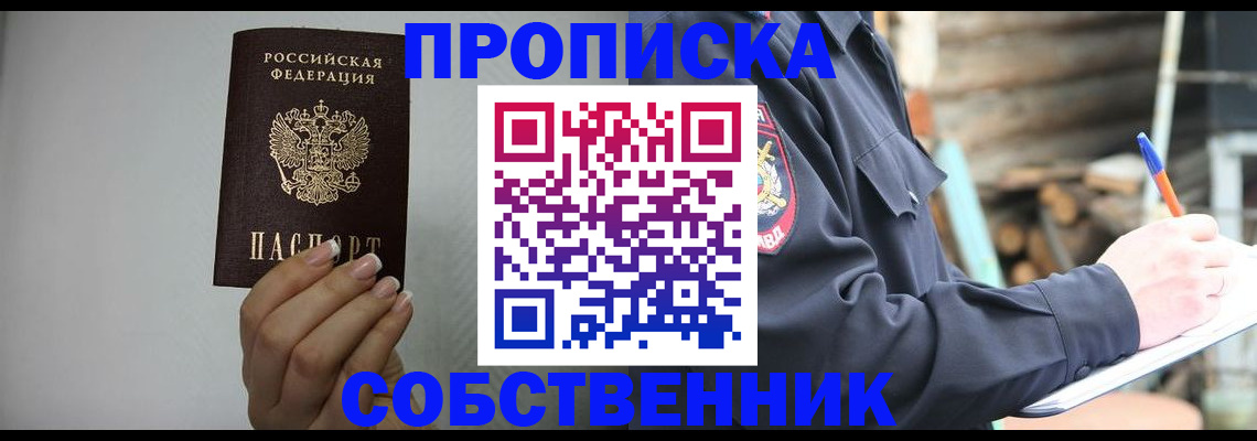 временная регистрация надежно в Чебаркуле